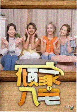 星际漫游指南